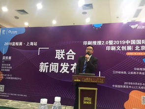 小而美，专而精 | 2019印搜传媒与揽境展览联合新闻发布会圆满成功