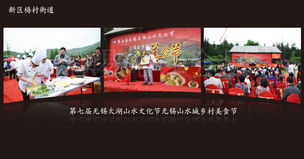 无锡山水城乡村美食节 一场舌尖与自然的盛宴，无锡先锋会展的匠心呈现