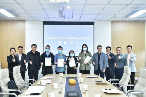 会展蓉商培养项目 初显成效，再启新程——记成都市贸促会优等学员颁证暨培训动员会